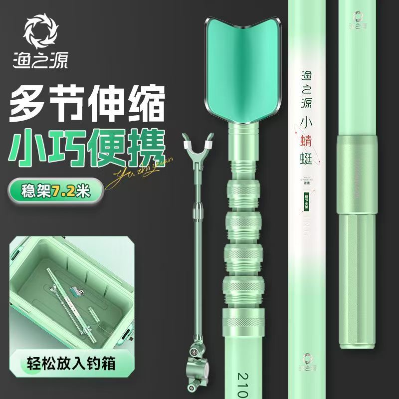 Fishing Rod Rack - YUZHIYAUN Piccola libellula in carbonio Staffa